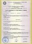 Сертификат соответствия ГАЗПРОМСЕРТ на фланцы ASME, DIN, EN, ГОСТ, ТУ 4184-003-92040088