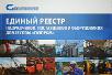 Вышло в свет ежегодное издание «Единый реестр поставщиков для Группы «Газпром», в перечень которого входит «Невский завод ТРУБОДЕТАЛЬ»