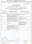 Приложение к сертификату ГОСТ Р (опоры трубопроводов ТУ 1468-002-92040088-2011, сальниковые компенсаторы, фитинги, фильтры)